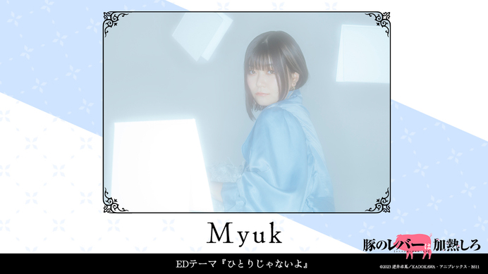 News | TVアニメ「豚のレバーは加熱しろ」公式サイト